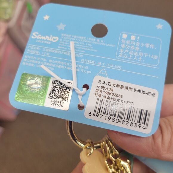 Brand New Sanrio Cinnamoroll Bubble Tea Keychain - Picture 6 of 7